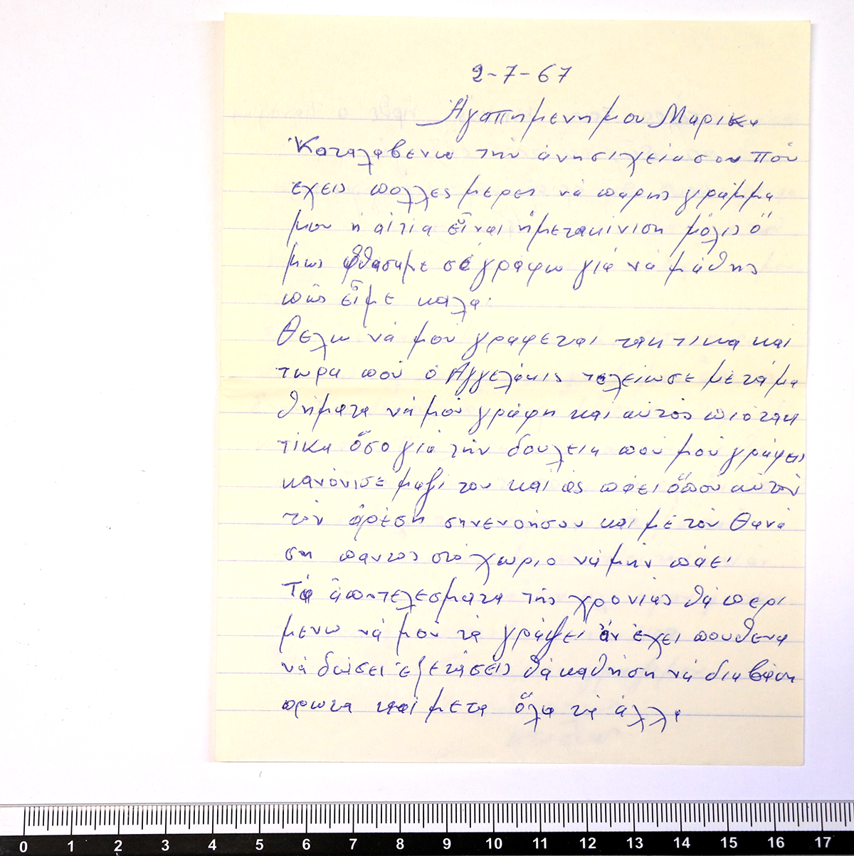 9. Γράμμα μετά τη μεταγωγή στη Λέρο, 2-7-1967. Κώστας Γκόγκογλου προς Μαρίκα Γκόγκογλου