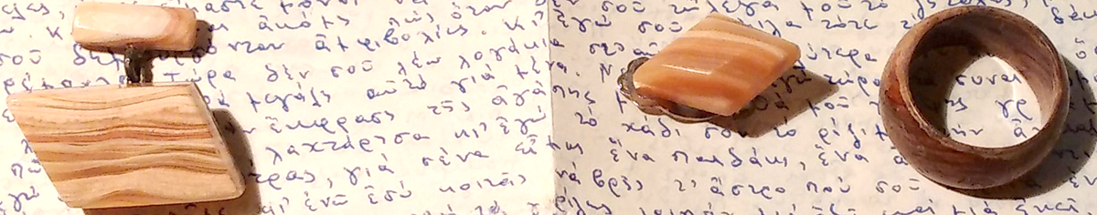 14.  Μανικετόκουμπα και δαχτυλίδι, σμιλεμένα σε πέτρωμα της Λέρου από τον Παναγιώτη Παπαδόπουλο δώρο στη Γεωργία Σαρηγιαννίδου το 1969. Ιδιωτική συλλογή